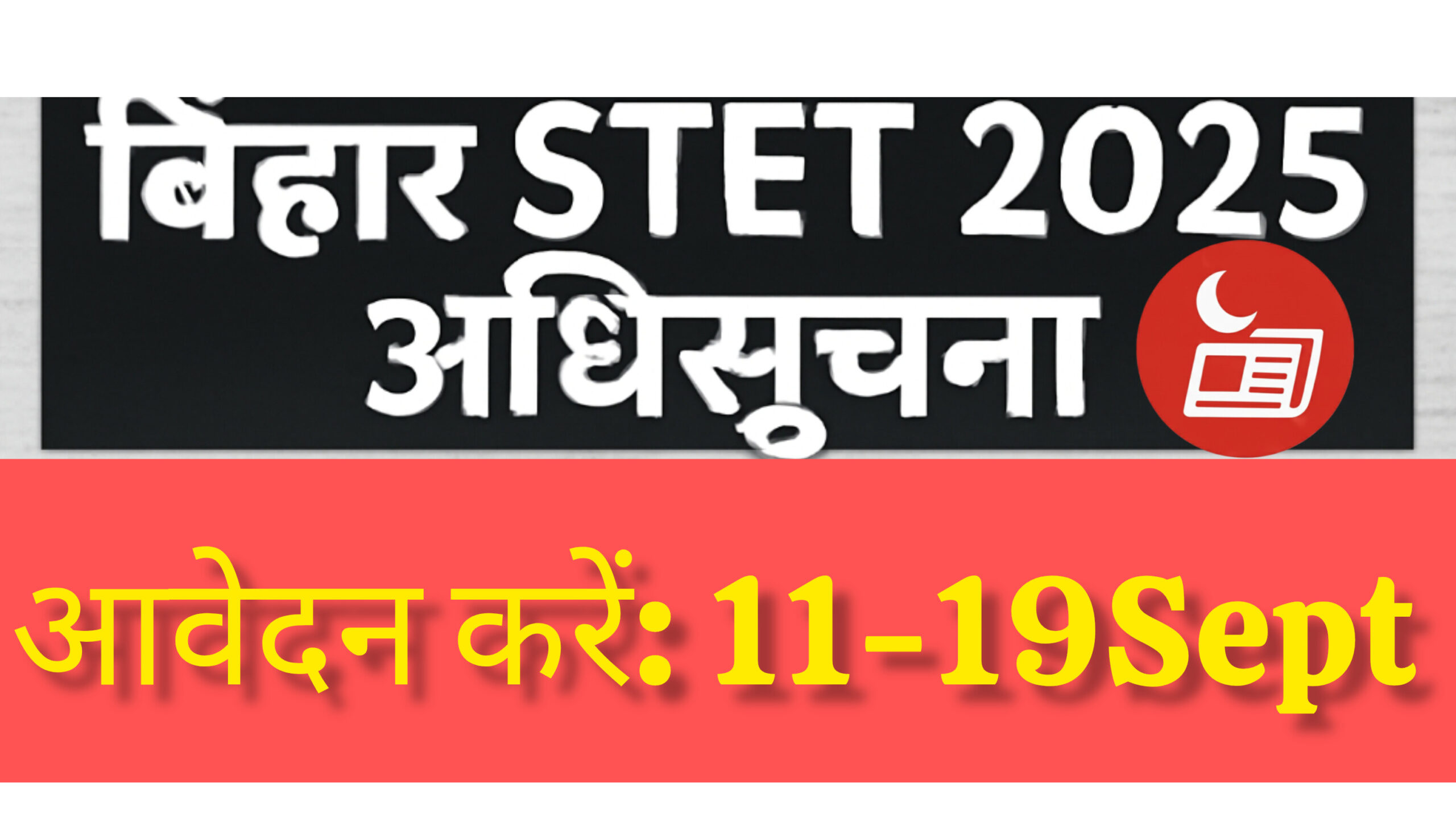 Bihar STET 2025 Notification