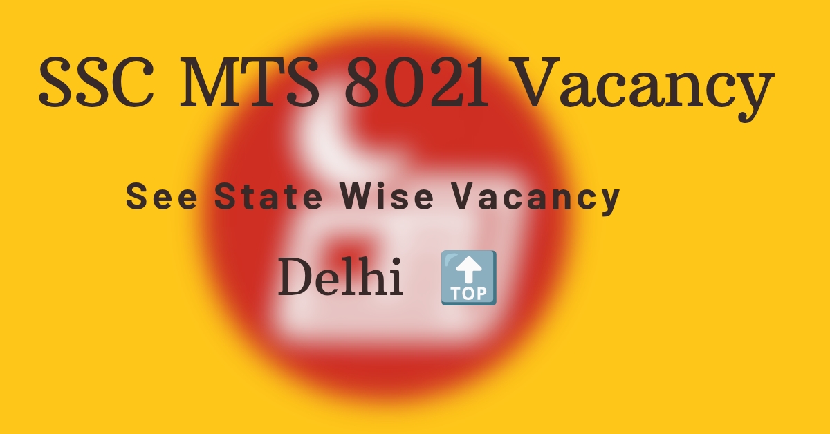 SSC MTS भर्ती 2025